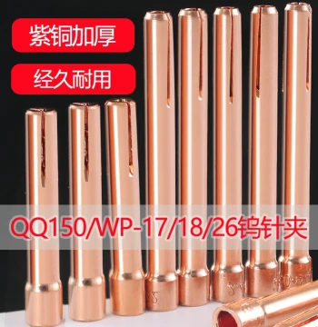 TIG Welding Torch Tungsten Electrode Holder, Thickened QQ150A Purple Copper WP17 Collet, Size 26 Chuck, Compatible with 18 Welding Machines - Complete Accessories