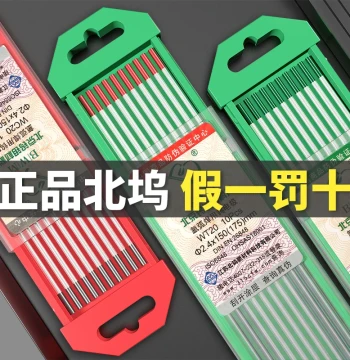 Jiangsu Beitung Tungsten Electrodes for TIG Welding Ceriated Tungsten Rods 1.6/2.0/2.4mm Welding Torch Accessories