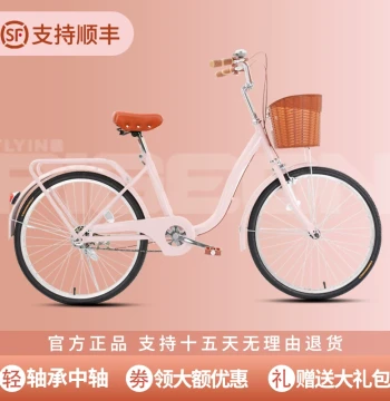 Feiling Xingchi Brand Bicycle Women Adult Commuter 24 Inch Student Artistic Ladies Variable Speed Non-Pneumatic Commuter Bike