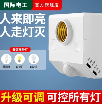 Motion Sensor Light Socket E27 Screw Base Hallway Delay Infrared Switch Corridor LED Lamp Holder