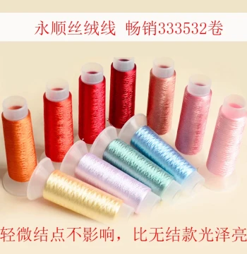 800m Intangible Cultural Heritage Wrapped Flower Thread Velvet Thread Silk Texture Ancient Style Self-Made Yongshun DIY Hairpin Jewelry Accessories Materials