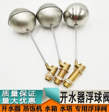 1/2 Inch Water Heater Float Ball Valve Steamer Rice Machine Inlet Valve Switch Water Tank Float Ball Stainless Steel Ball Valve Accessories