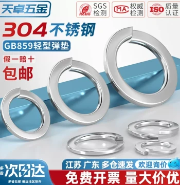 GB859 304 Stainless Steel Light Duty Spring Washer Wave Spring Washer M2 M3 M4 M5 M6 M8 M10 M12 M16