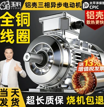 YS Aluminum Housing Motor 0.37/0.55/0.75/1.1/1.5/2.2KW Three-Phase Asynchronous Motor 380V All-Copper