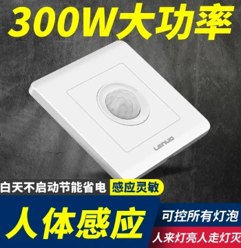 Infrared Human Body Sensor Switch Panel 86-Type 220V Stairwell Corridor Smart Light-Control LED Lamp Delay Switch