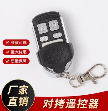 Pure Metal Universal 433 MHz Copy Remote Control for Electric Rolling Shutters, Garage Doors, Retractable Gates, and Barrier Gates