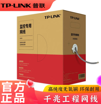 TP-LINK Cat6 Ethernet Cable TL-EC6-305, Cat5e Gigabit Network Cable, Original Puliang Engineering-Grade Oxygen-Free Copper Box Cable, Unshielded for Home Networking and Surveillance, TL-EC5e-305B