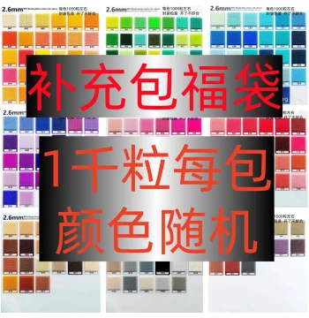 Poso Fusion Beads, MARD Yellow Beans, DODO, Xiao Wu, COCO Style, 2.6mm Small Beads, Fusion Bead Fortune Bag