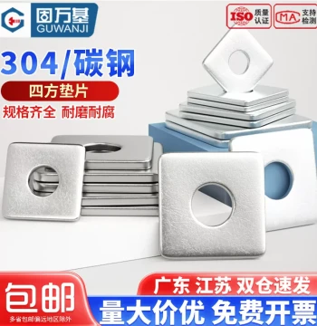304 Stainless Steel Square Washer Extra Large Thickened Metal Screw Flat Washer Square for Curtain Wall M3 M4-M20