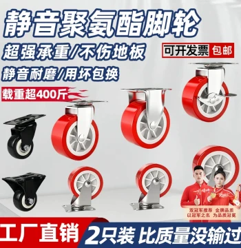 [Pack of 2] Ultra-Quiet Load-Bearing Swivel Casters Small Hand Truck Wheels Trolley Rollers Directional Pulleys