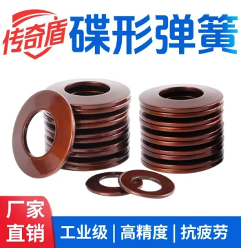 Disc Spring 60Si2MnA, Belleville Washer for Spindles, Conical Spring Washers