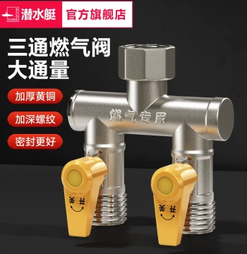 Submarine Gas Three-Way Valve One-In Two-Out Thickened Brass 4/8 Inch Gas Valve Three-Way Fitting with Switch