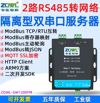 Communication Isolated Serial Server 2-Channel RS485 to Ethernet Module MQTT Serial to Network Port HTTP Edge Computing Modbus Gateway JSON Industrial TCP to 485 Active Polling