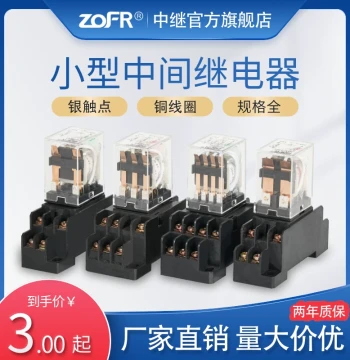 Miniature Electromagnetic Intermediate Relay 220V AC, 380V DC, 24V with Base HH52P/53P/54P/62P