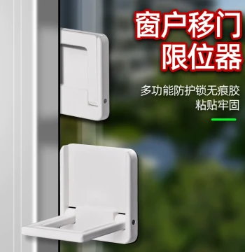 Window Limiter, Sliding Door Safety Lock, Wardrobe Anti-Push Fixed Device, Sliding Window Anti-Fall Magic Tool