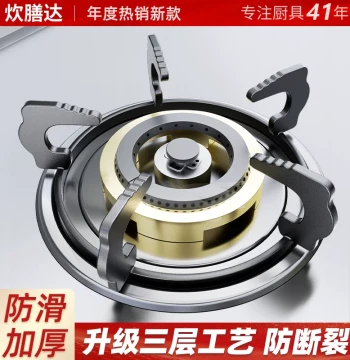 Gas Stove Support Bracket for Embedded Natural Gas Burners: Anti-Slip Universal Stand Compatible with Vatti, Fotile, and Robam