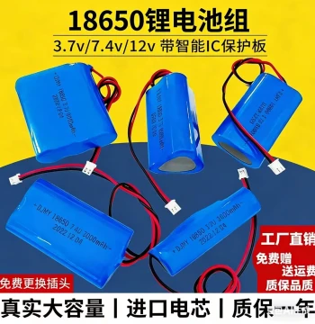 18650 Lithium Battery 3.7V 7.4V for Small Fans, Outdoor Square Dance Speakers, Night Fishing Lights, High Capacity 12V Rechargeable Battery