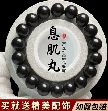 Xijiwan Blended Incense Beads - Traditional Chinese Herbal Bracelet for Men and Women, Intangible Cultural Heritage Handmade Floral & Medicinal Scent Beads