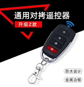 Z-Type Copy Electric Door Rolling Shutter Gate Retractable Gate Key Garage Door Remote Handle 433MHz