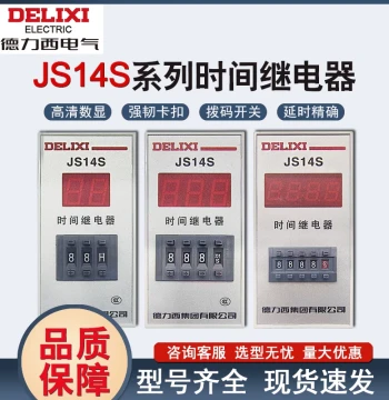 Delixi JS14S 2-Digit 3-Digit 4-Digit Digital Display Time Relay 9999H AC220V AC380V 24V