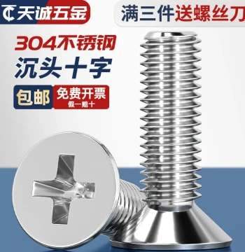 304 Stainless Steel Countersunk Cross Screws Electronic Flat Head Small Machine Screws Assortment M2 M3 M4 M5 M6 M8 M10mm