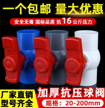 PVC Ball Valve Water Supply Pipe Valve Switch 1/2 Inch Water Valve 3/4 Inch Plastic Fittings Threaded dn20 25 32 40 50