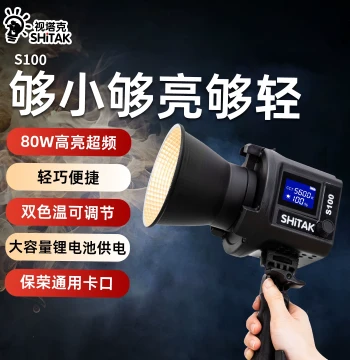 Shitake 80W Handheld Outdoor Photography Light - Portable Softbox for Beauty Portraits, Live Streaming, Hair Lighting, and Food Video Shooting with Long Battery Life
