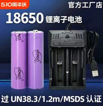 18650 Lithium Battery High Capacity 3.7V for Flashlights, Headlamps, Small Fans, Rechargeable Power Cell