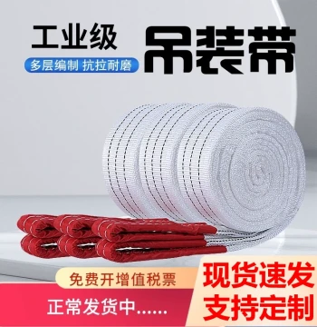 National Standard Double-Hook Lifting Sling 2T 3T 5T 8T, Industrial Flat Lifting Rope for Cranes and Towing