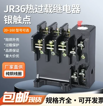 Thermal Overload Relay JR36-20 Series Overload Motor Temperature Protector 11A 16A 22A 32A 63A