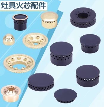 Gas Stove Accessories Embedded Burner Copper Core Small Flame Core Fire Cap Tabletop Gas Stove Small Fire Cap Small Flame Distributor