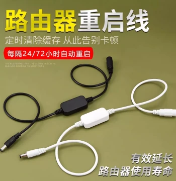 Router Restart Cable, Timed Restart Controller, Fully Automatic Timer for Modem/WiFi Power Cut Smart Reset Switch