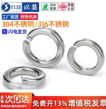 Split Lock Washer 304/316 Stainless Steel, Elastic Flat Washer M3 M4 M5 M6 M8