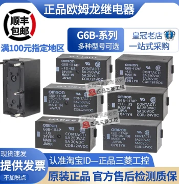 Genuine OMRON Relay G6B-1114P-FD-US 1174P-US P6B DC24V -FD