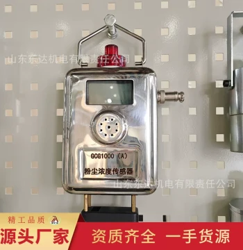 GCG1000 Mining Dust Concentration Sensor Coal Mine Underground Dust Concentration Sensor