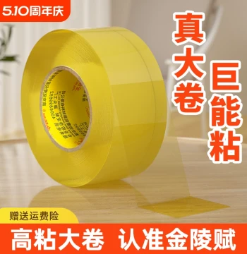 Transparent Sealing Tape Large Roll High Adhesion Non-Breaking Wide Tape for Express Packaging Factory Direct Sales