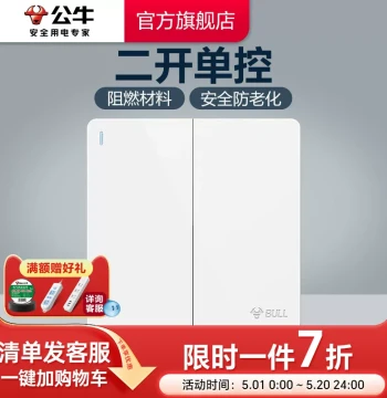 BULL Socket Flagship Switch Socket Two-Gang One-Way Wall Switch Double-Gang One-Way Panel Home G12 White