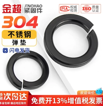 Black 304 Stainless Steel Spring Washer, Blackened Shim, Black Zinc Plated Elastic Washer GB93 M2 M3 M4-M20