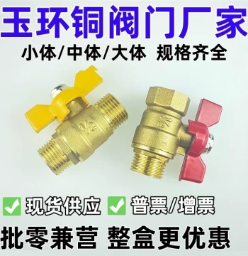 Thickened 1/2" Male/Female Threaded Disc Handle Brass Ball Valve, 1/4" 3/8" Butterfly Handle Straight-Through Valve, Gas Valve High-Temperature Water Valve Switch