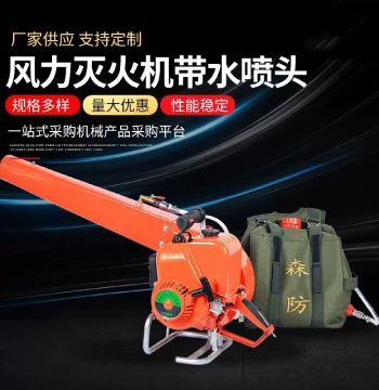 High-Speed Turbo Wind Power Fire Extinguisher 14m Extinguishing Distance Wind Speed 185m/s Rotation Speed 150000r