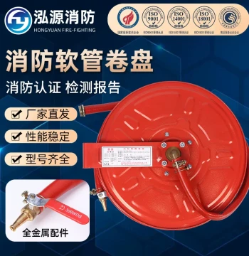 Heyuan Fire Hose Reel Fire Hydrant Water Hose Box Equipment Water Pipe Hose Portable Self-Rescue Reel