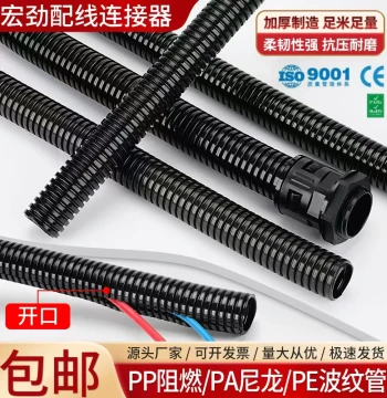 PA Nylon Plastic Corrugated Conduit with Split Opening, Chemical Pipeline & Fittings, Thickened PP Flame-Retardant Hose for Outdoor Use
