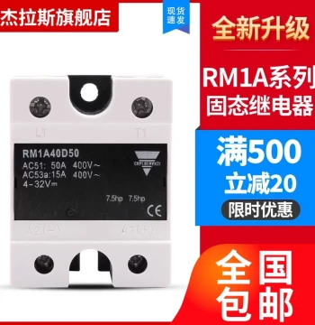 RM1A40D50 Solid State Relay 48D75 48D50 40D25E RS1A40D40E Replacement for Carlo Gavazzi S18