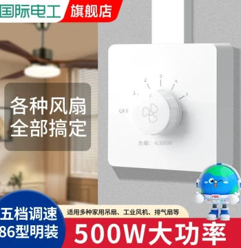 Surface-Mounted Ceiling Fan Speed Controller Fast/Slow Variable Speed Switch Universal Five-Gear Controller Top Fan Electric Fan Speed Switch