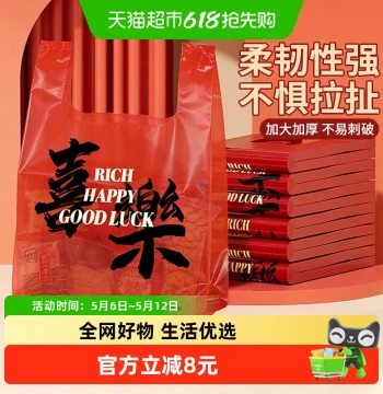 Qianyu Plastic Packaging Bags Trash Bags 50pcs Festive Handle Plastic Bags Shopping Bags Packing Bags Vest Convenience Bags