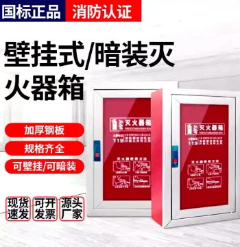 Wall-Mounted Recessed Outdoor Fire Extinguisher Cabinet, 2-Pack, 4kg Dry Powder with Glass Door