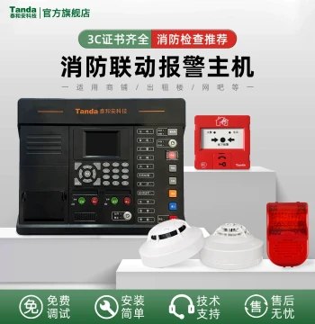 Tanda Fire Alarm Control Panel, Fire Linkage Control Host TX3000N TX3001DY/64