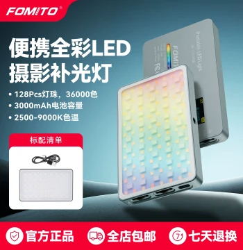 FOMITO Full-Color RGB Pocket Fill Light 8W Adjustable Color Temperature Portable Full-Color Photography Light Video Atmosphere Light for Mirrorless/DSLR Camera Live Streaming Beauty Food Photography Vlog Outdoor Lighting
