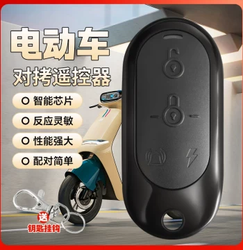 Matching Remote for Yadea, Tailg, Xinri Electric Vehicles, E-Bike Remote Control 433 Copy Universal Wireless Key 315