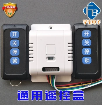 Remote Control Switch KG18A for Flip-Up Doors, Retractable Gates, Sliding Doors, Swing Doors, Industrial Doors, and Barrier Gates